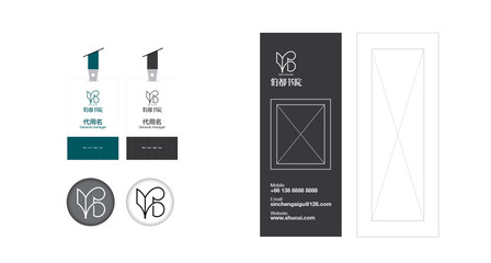 伯都书院品牌形象VIS策划与企业品牌策划设计